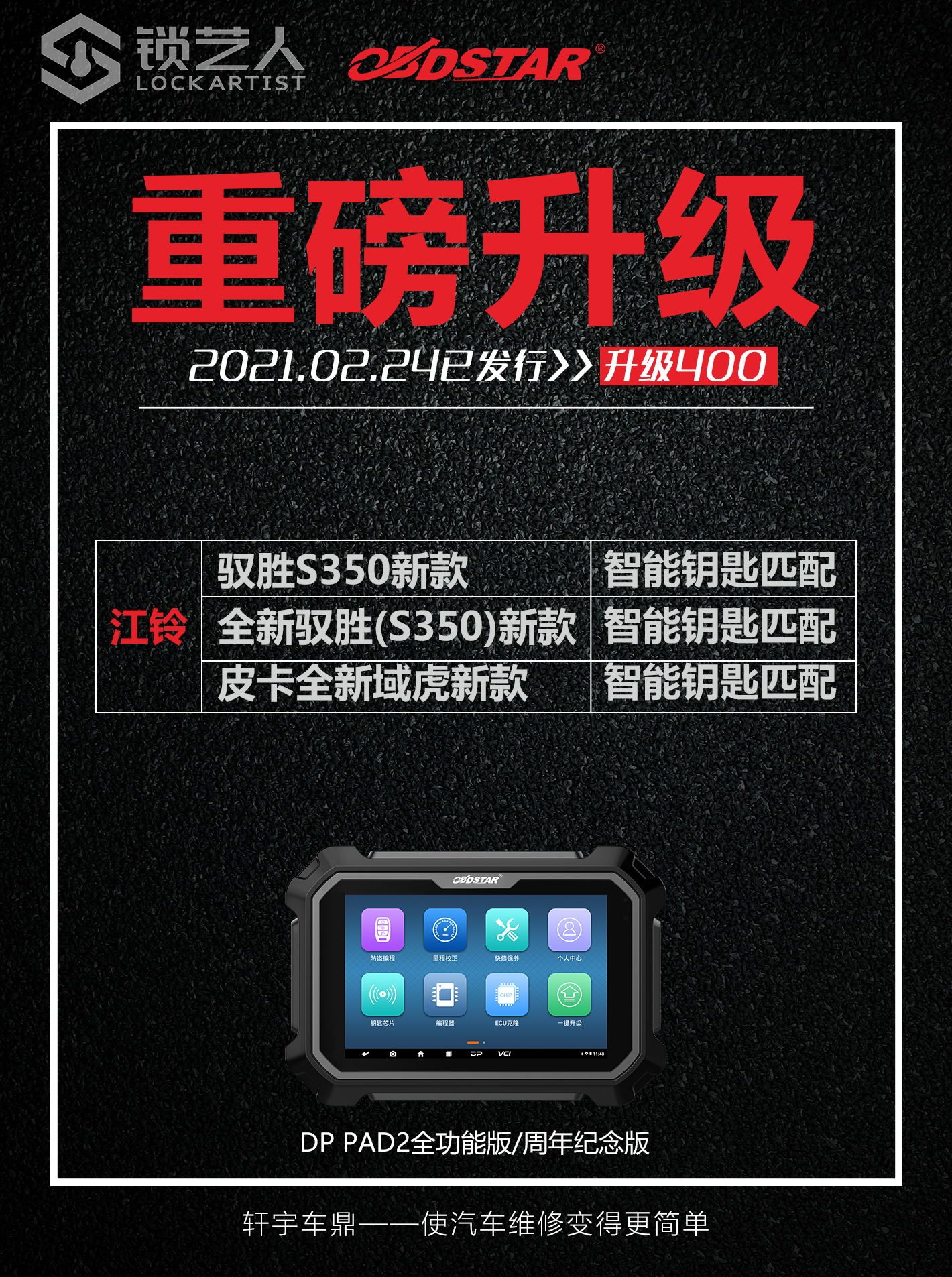 0224-2江铃.jpg