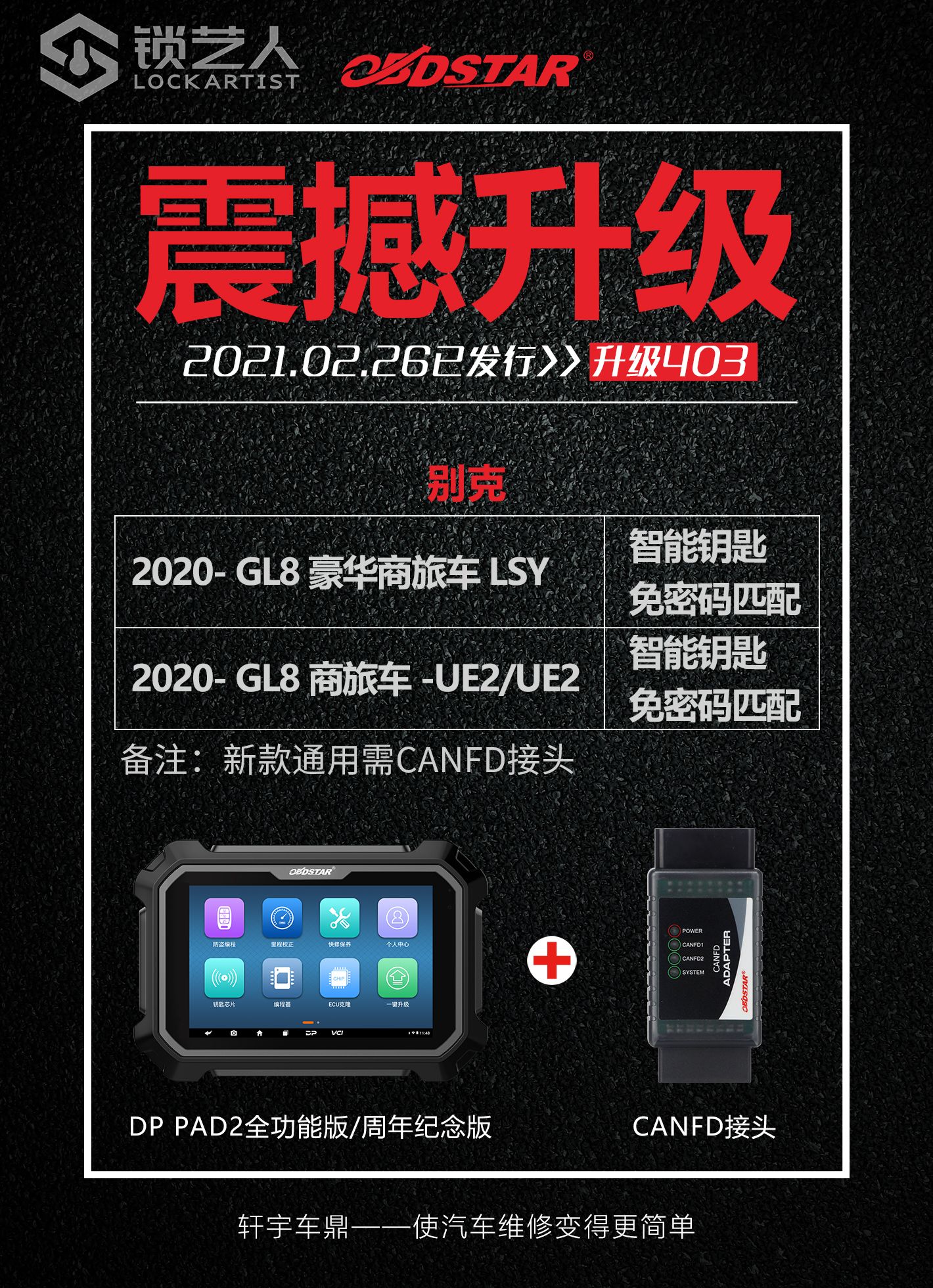 0227-3震撼升级.jpg