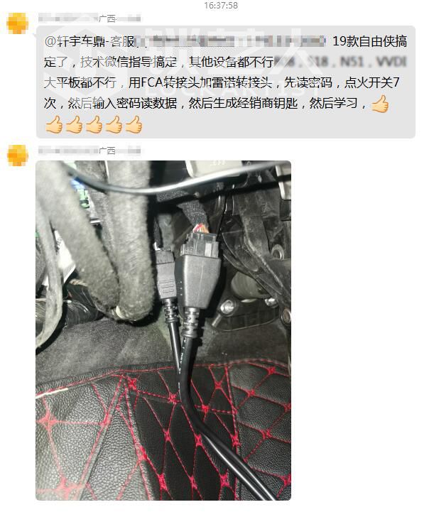 0222-1 19款自由侠DP PAD2 OK .jpg
