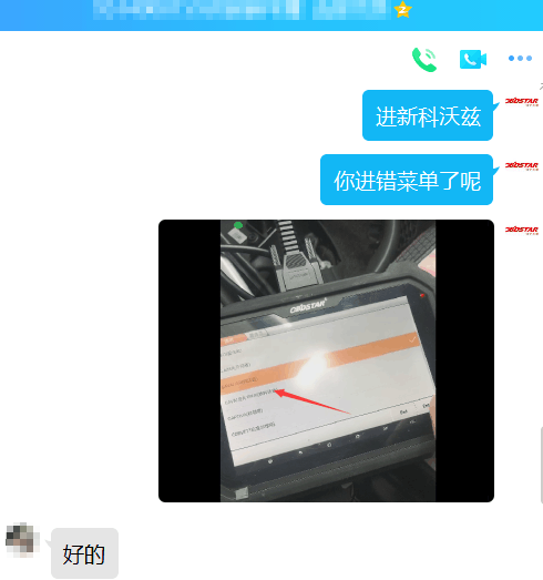 0224-3-2新科沃兹4A芯片全丢免密码匹配成功.png