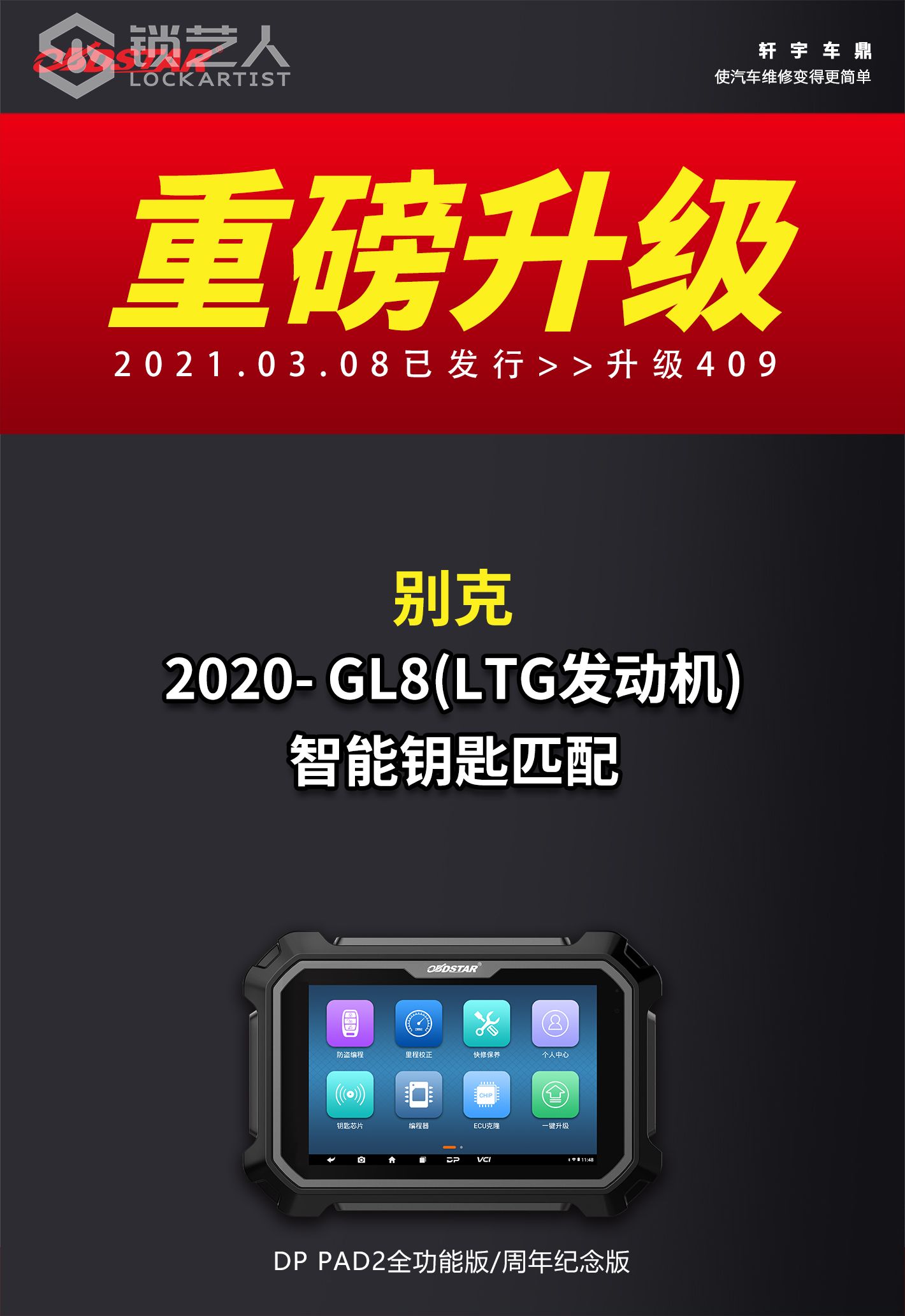 0310-1别克.jpg