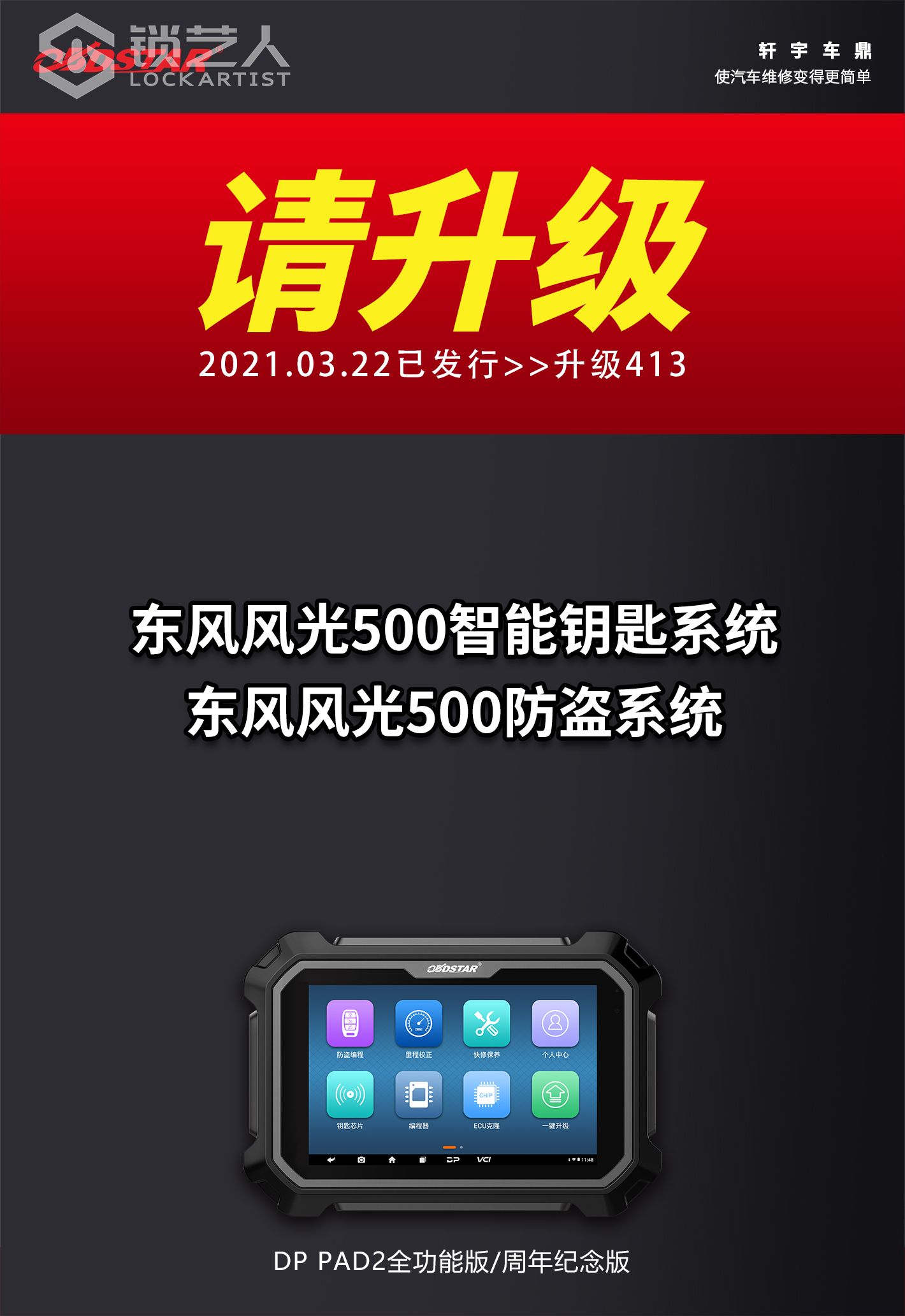 0322-1东风风光.jpg
