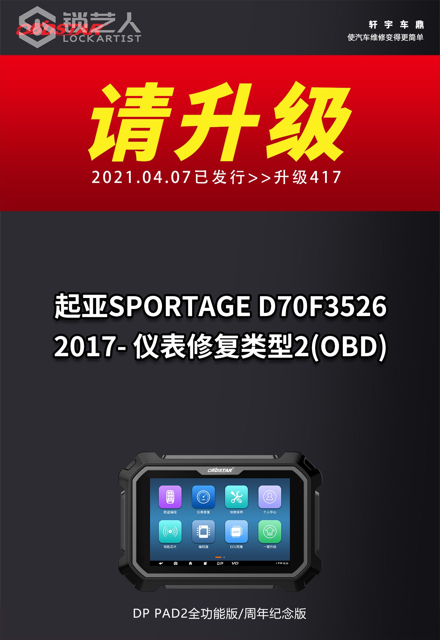 0407-2起亚仪表.jpg