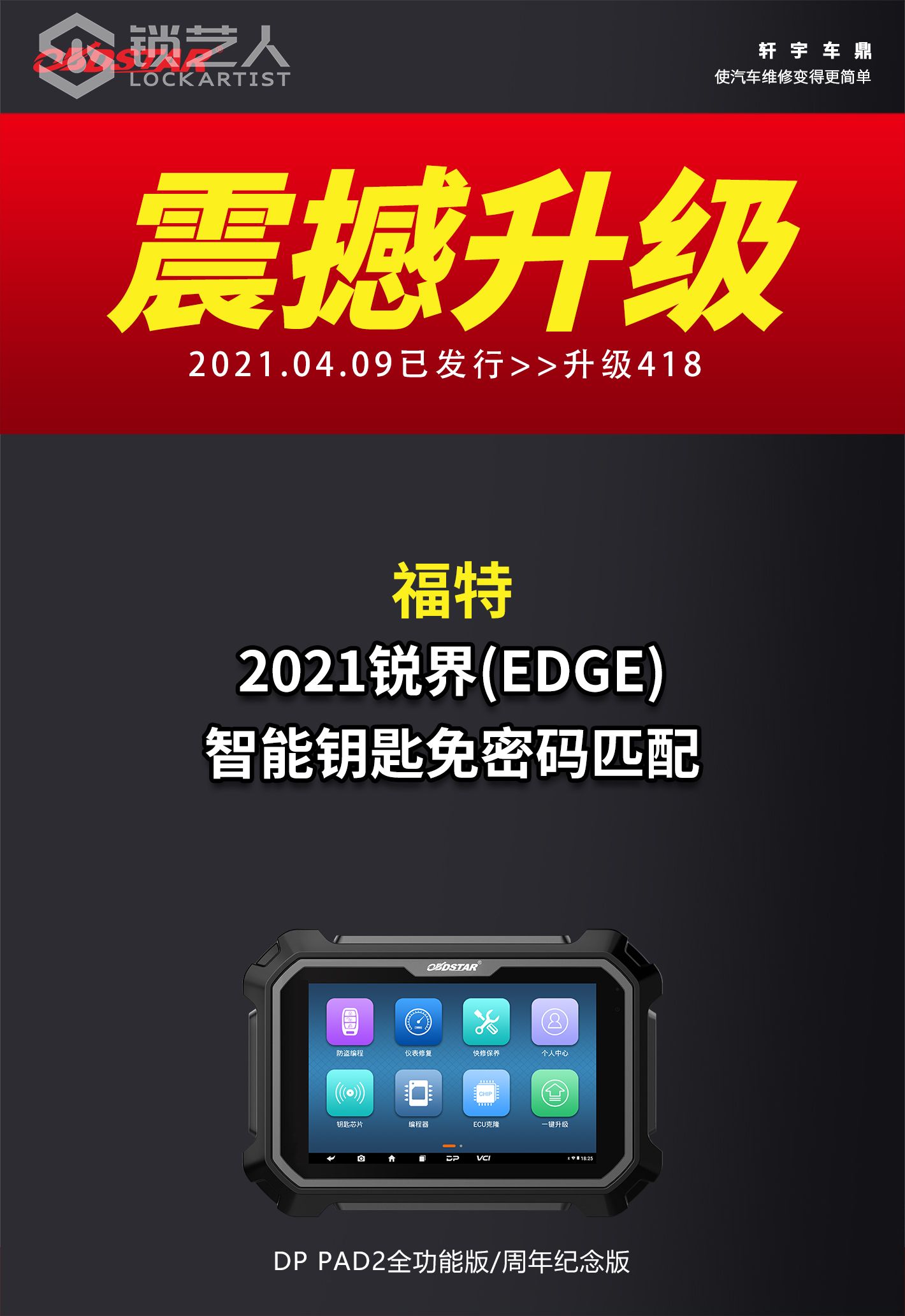 0409-1福特.jpg