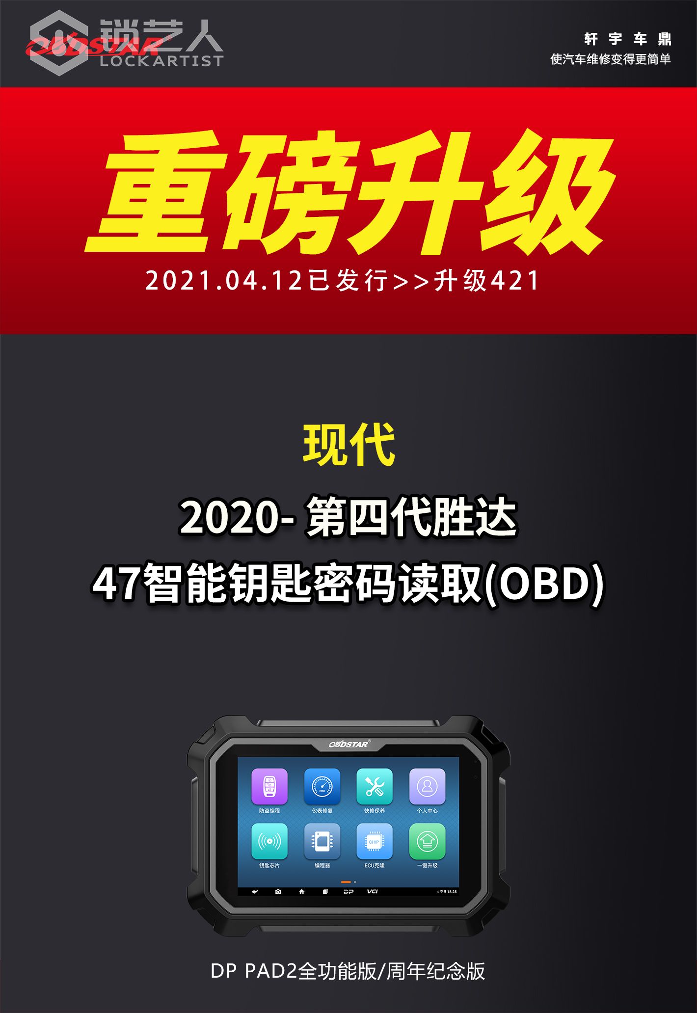0413-1现代胜达.jpg