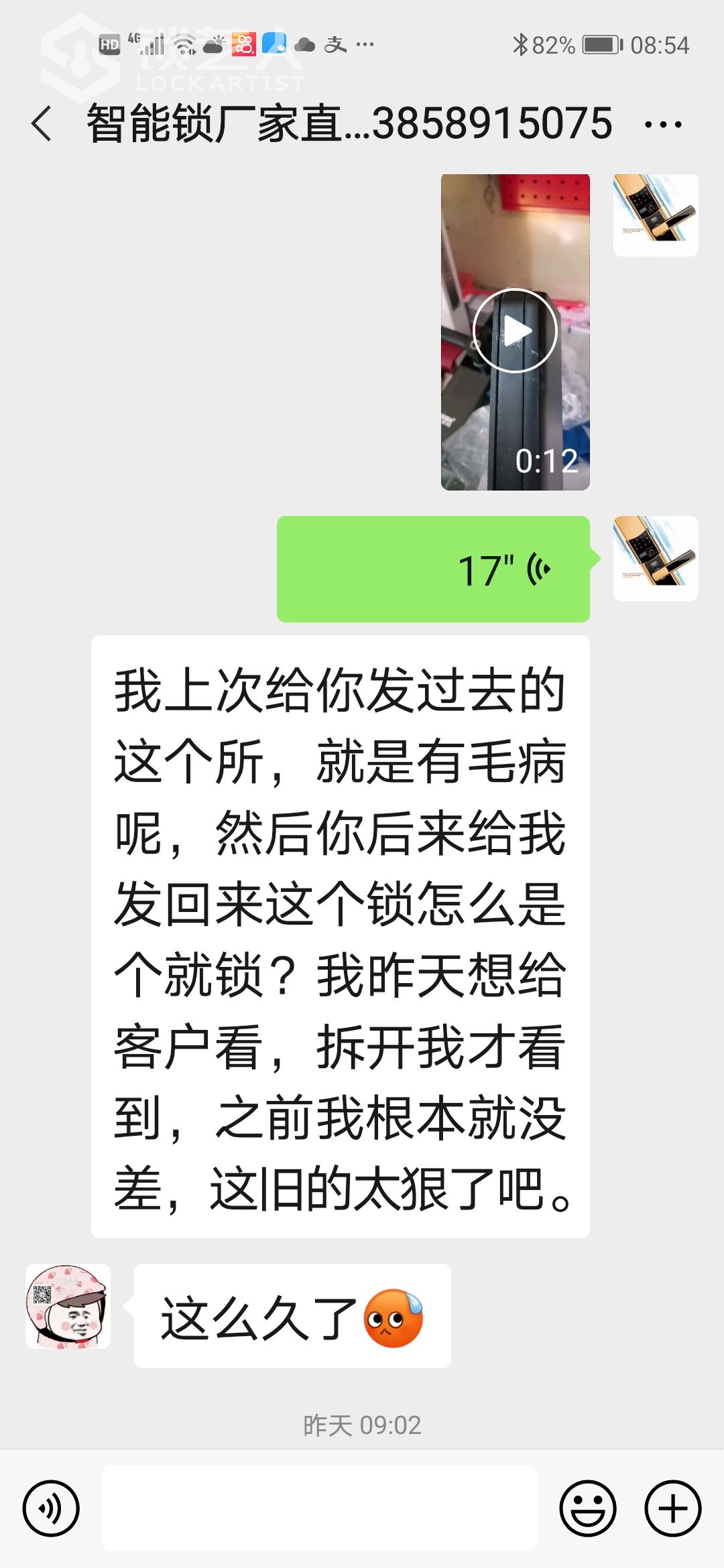 Screenshot_20210507_085419_com.tencent.mm.jpg