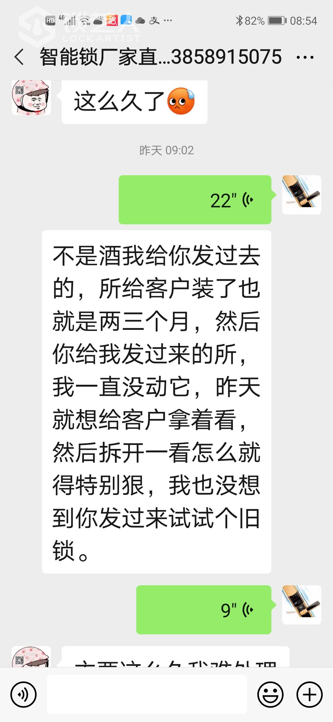 Screenshot_20210507_085435_com.tencent.mm.jpg