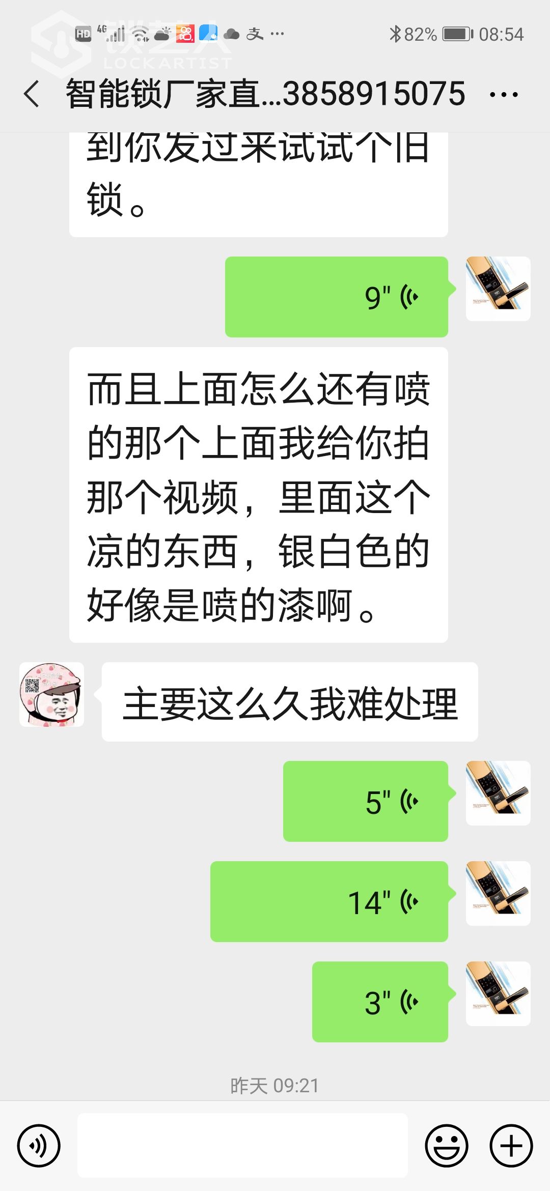Screenshot_20210507_085446_com.tencent.mm.jpg