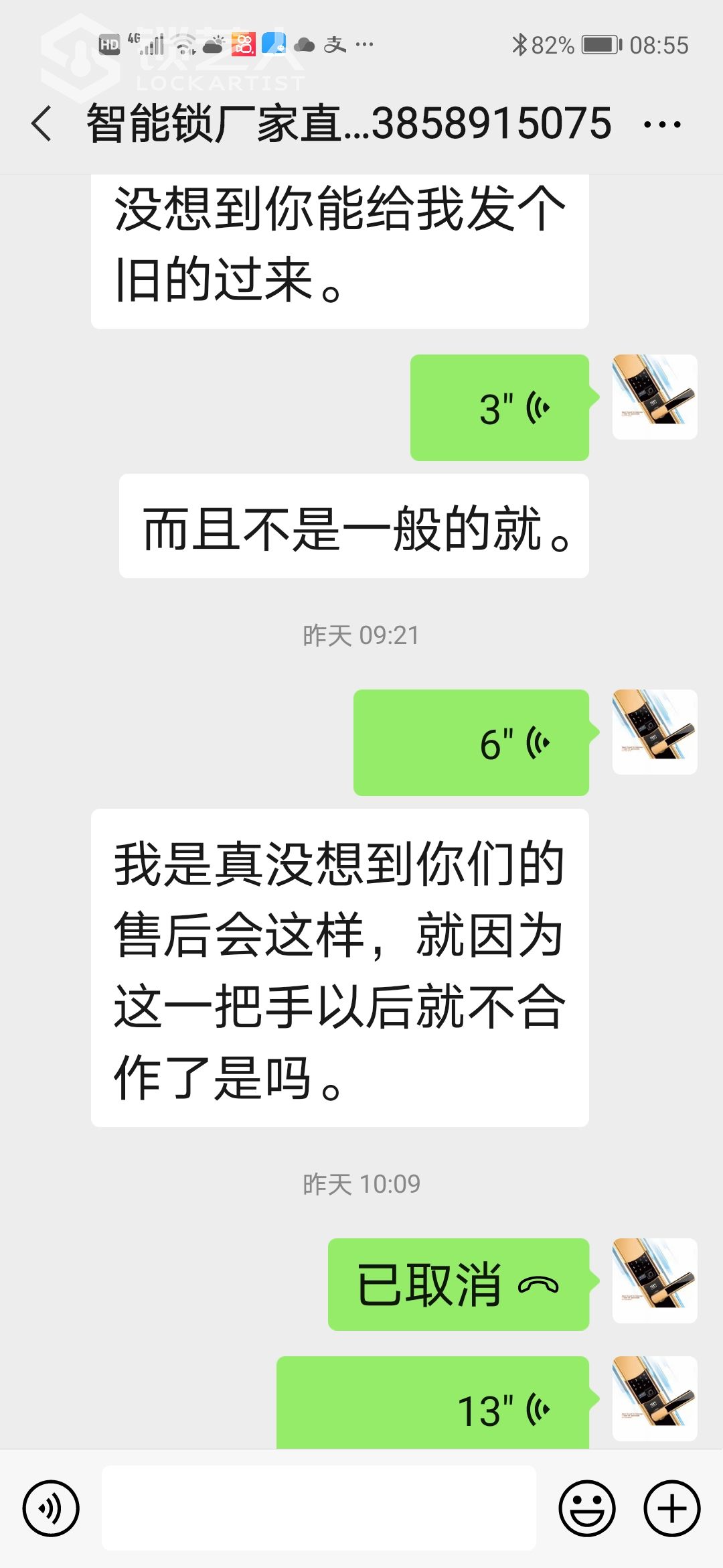 Screenshot_20210507_085512_com.tencent.mm.jpg