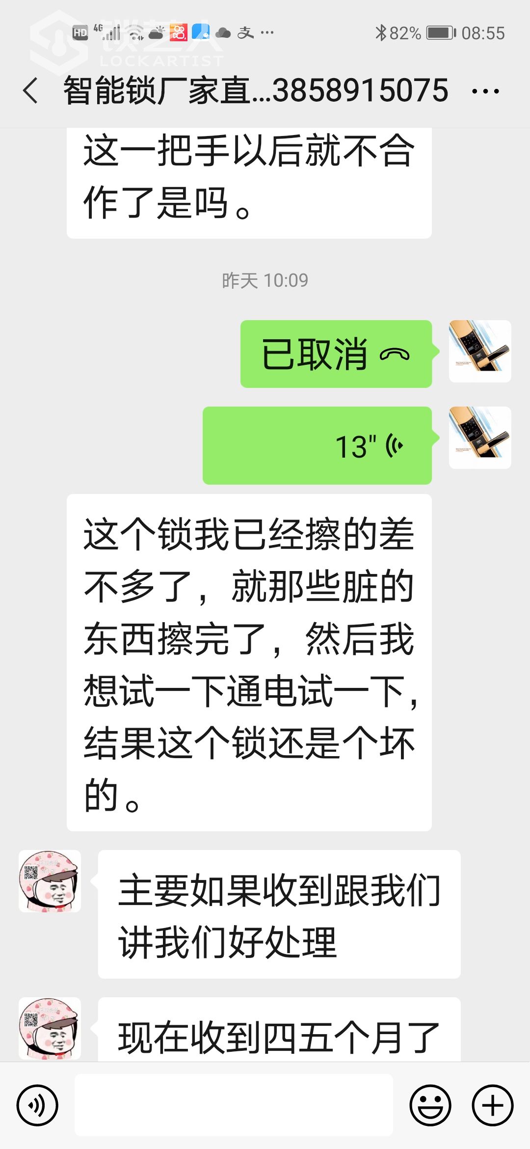 Screenshot_20210507_085527_com.tencent.mm.jpg