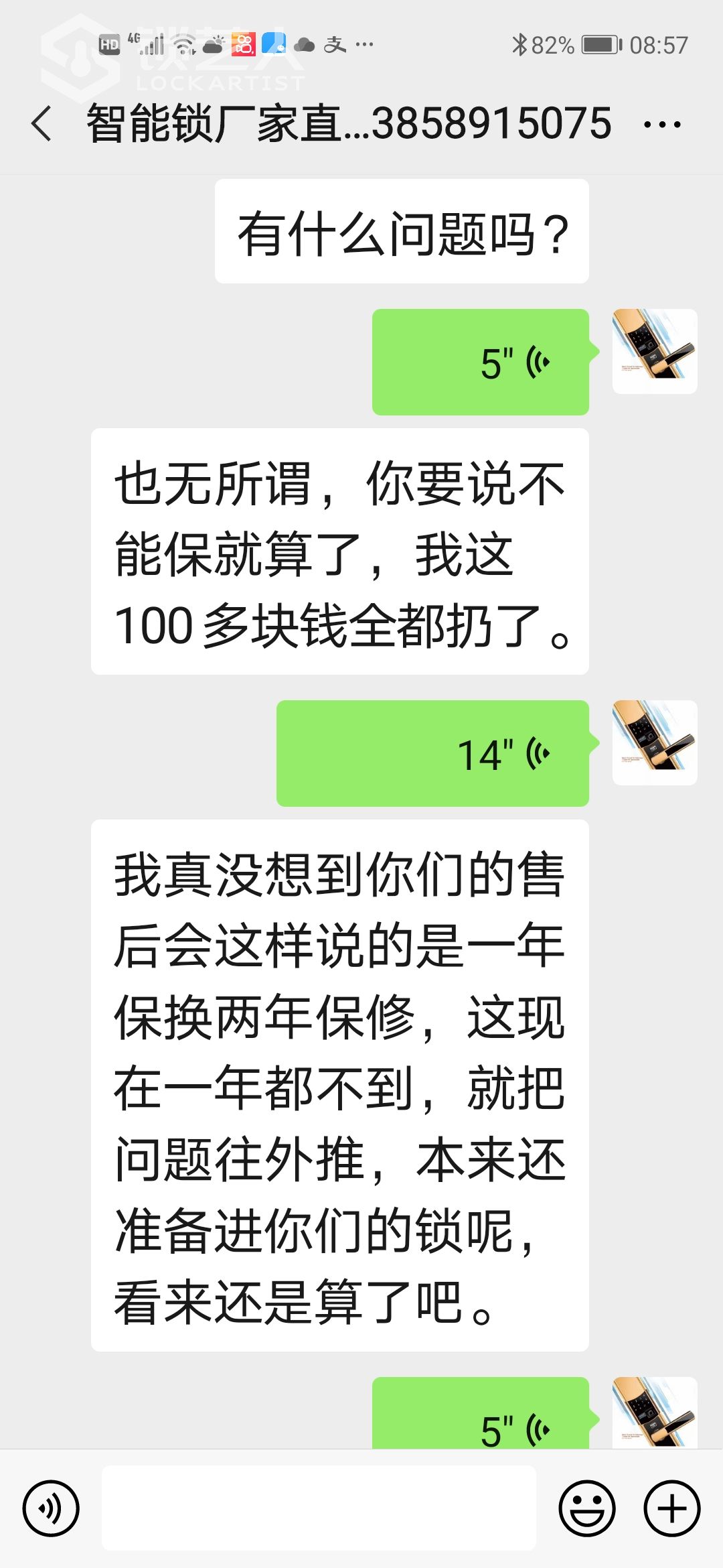 Screenshot_20210507_085753_com.tencent.mm.jpg