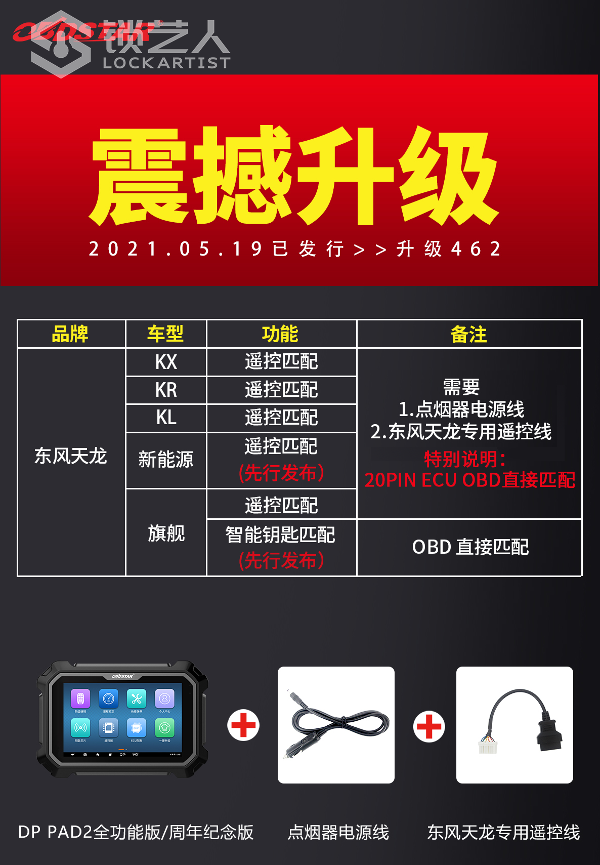 0519-2天龙震撼升级最新公众号.png