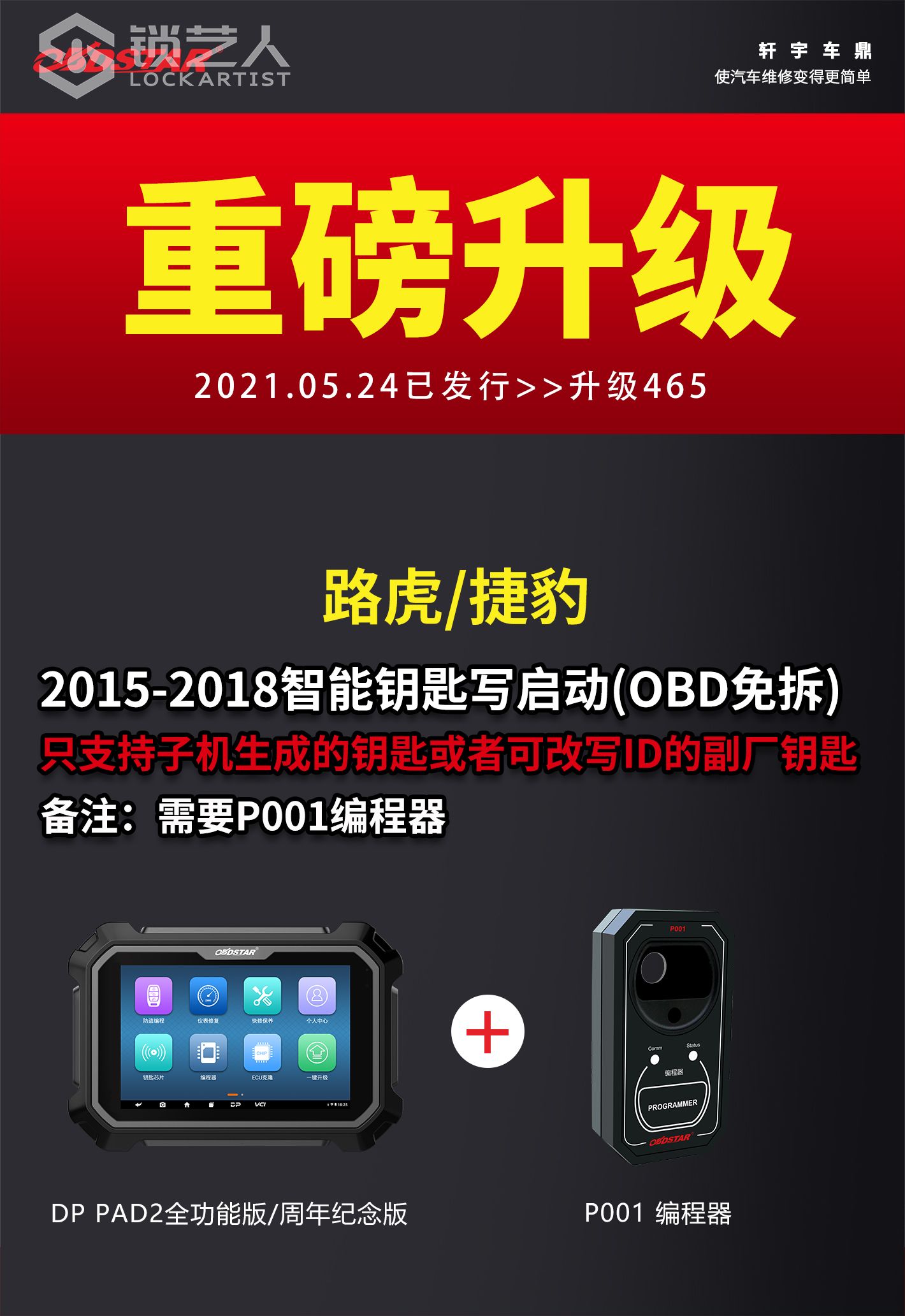 0525-1路虎捷豹jpg.jpg