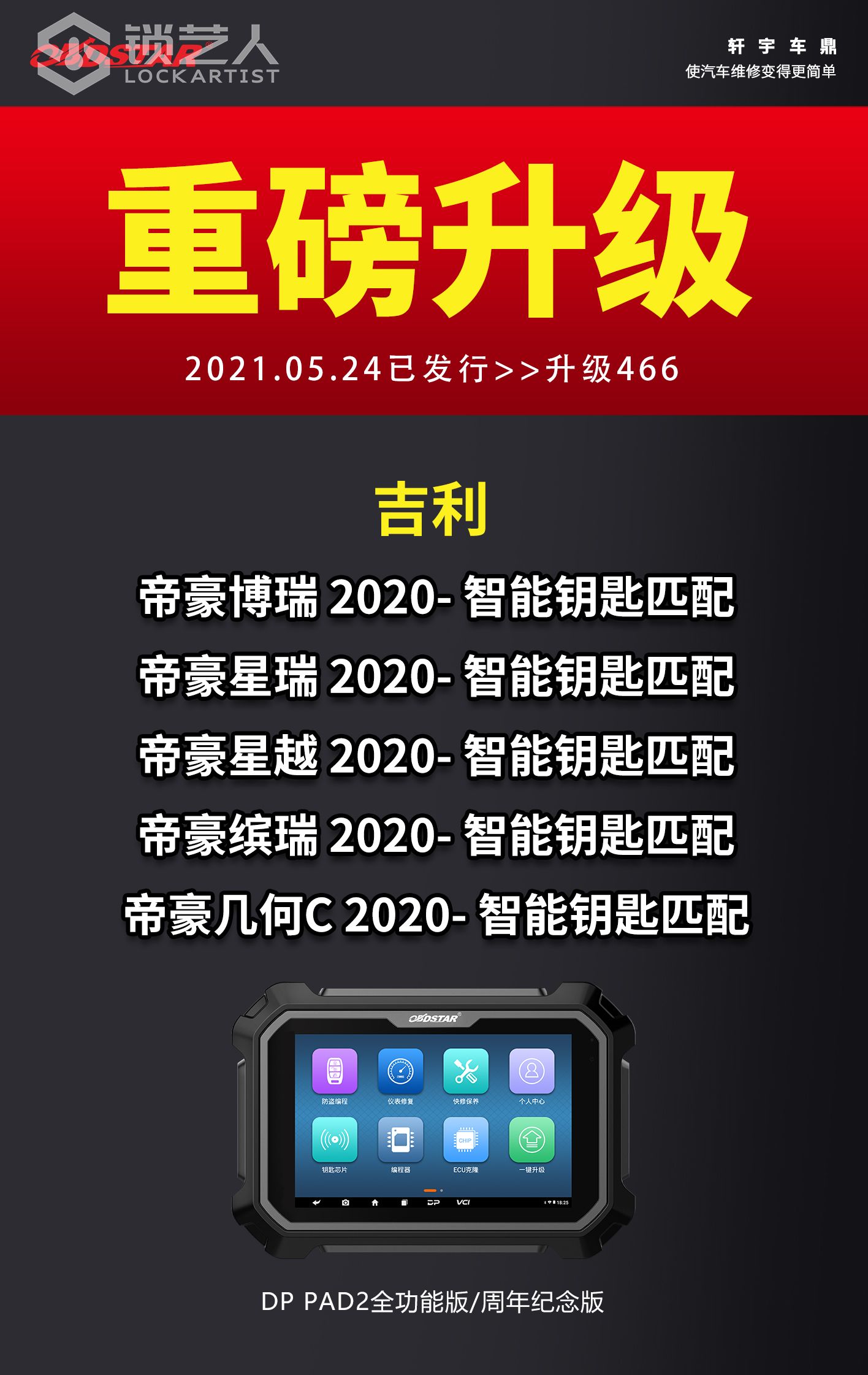 0526 3吉利.jpg