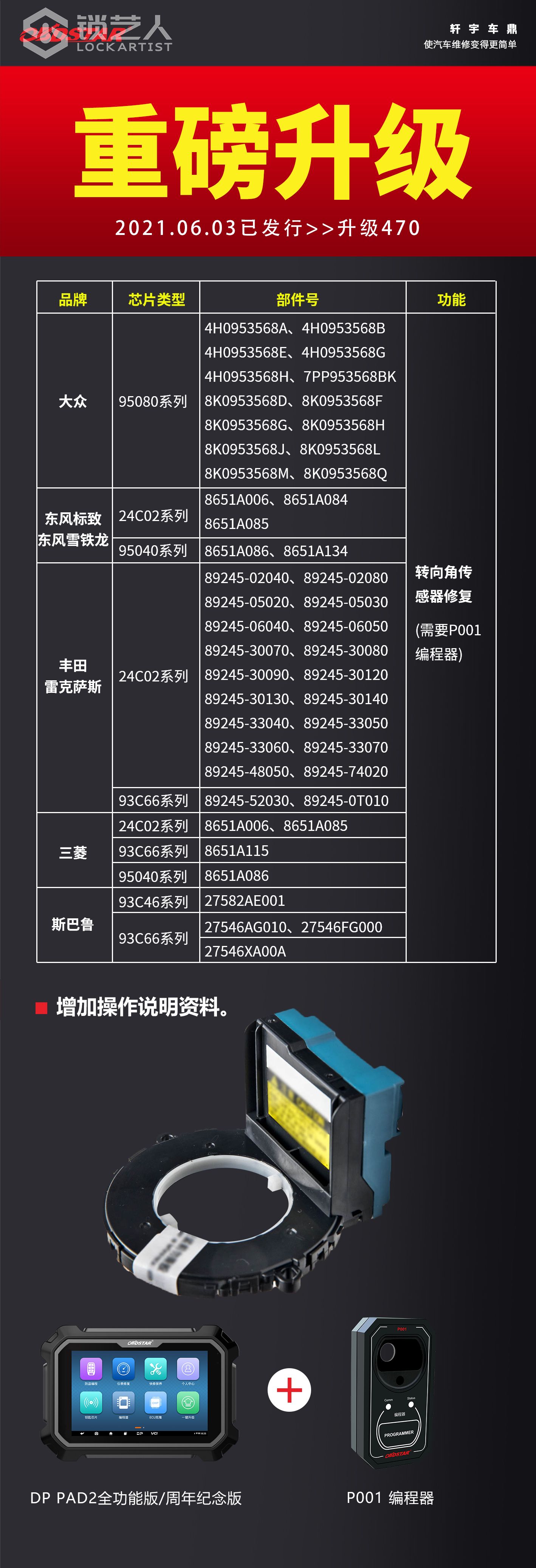 0603转向角传感器修复.jpg