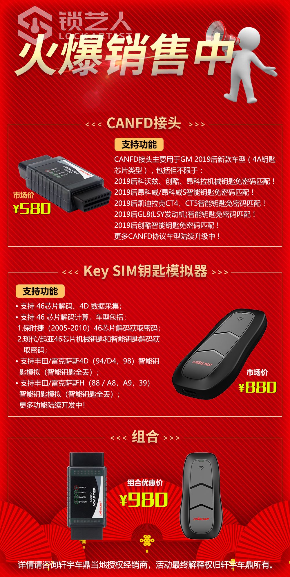CANFD火爆销售中.jpg