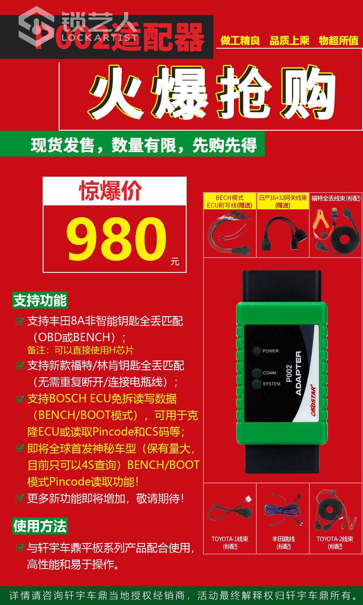 0528P002编程器火爆抢购海报.jpg