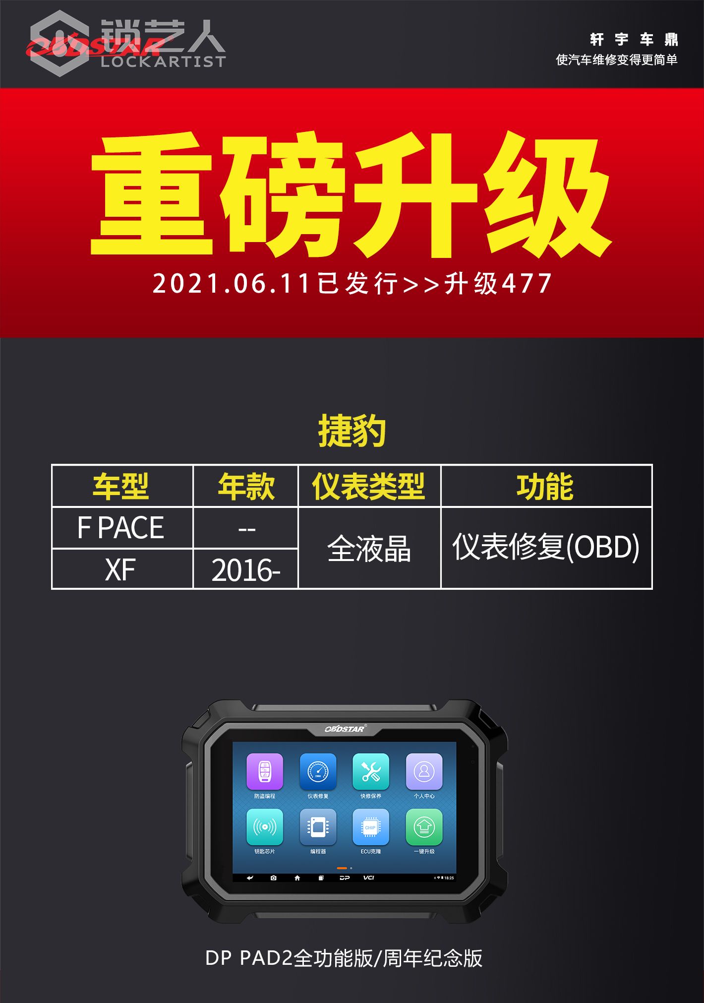 0611-2捷豹仪表修复.jpg