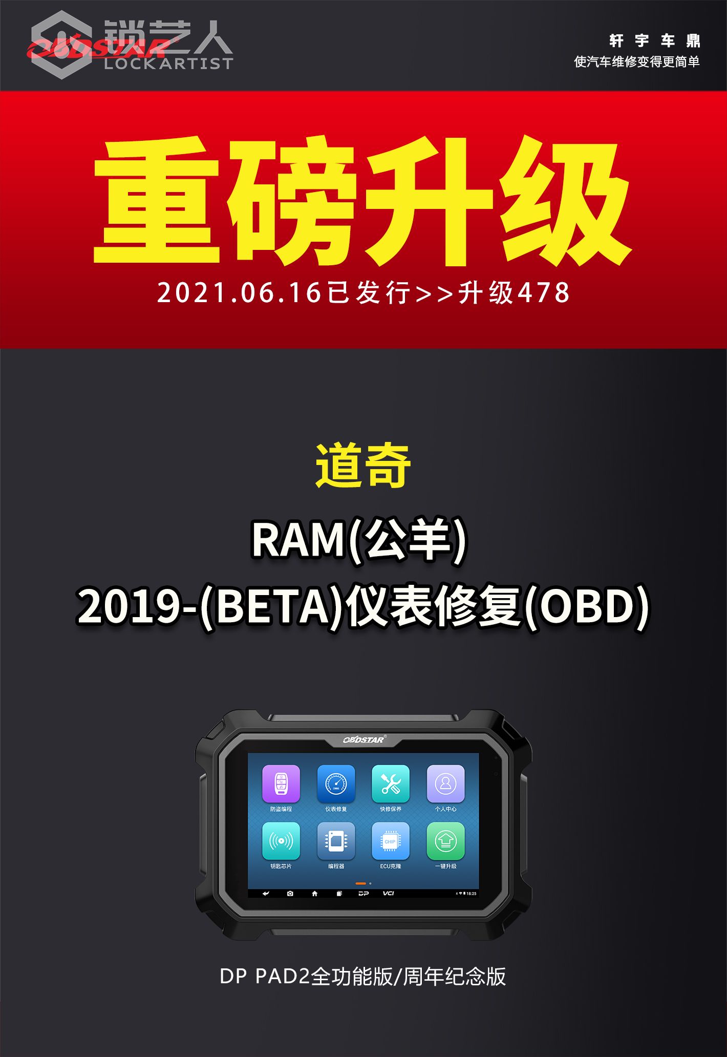 0616-2道奇仪表修复.jpg