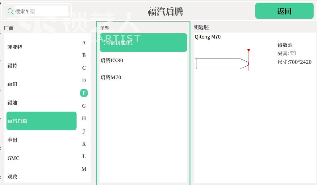 福汽启腾.jpg