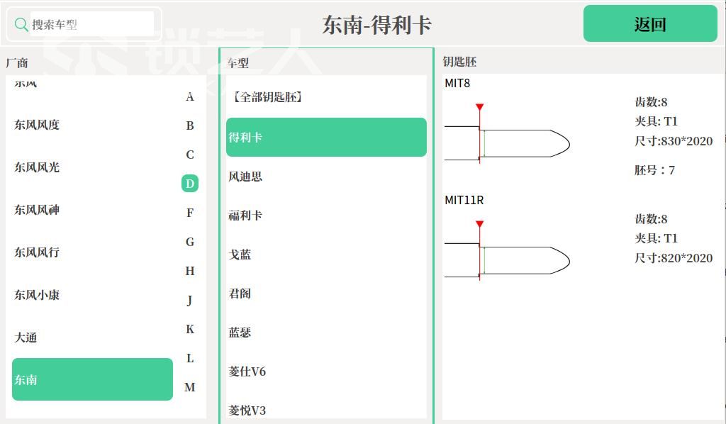 东南汽车1.jpg
