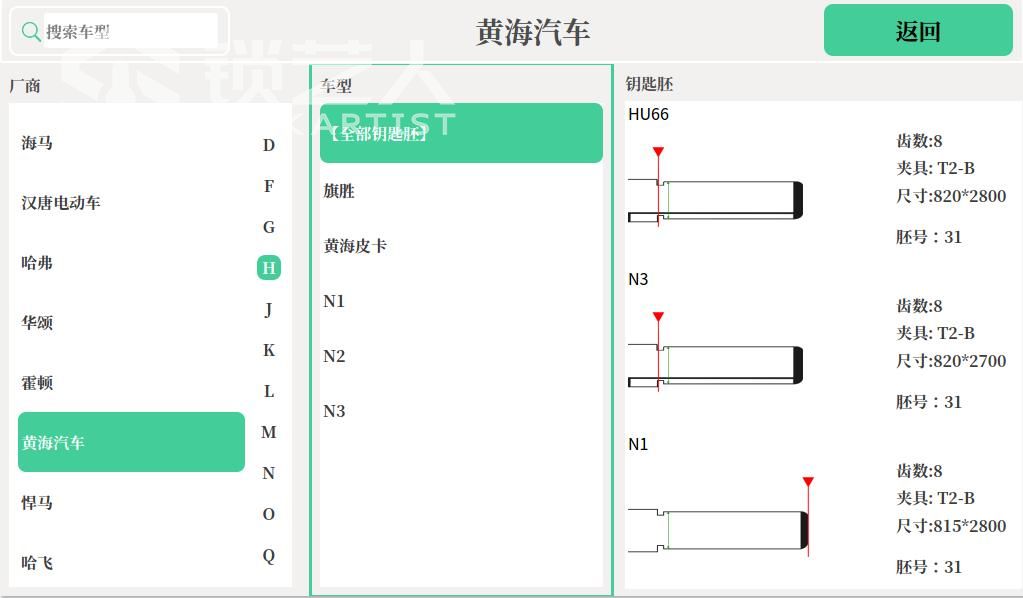 黄海汽车.jpg