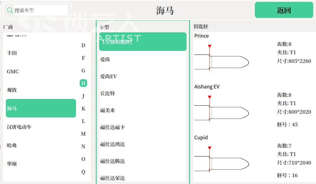 海马汽车.jpg
