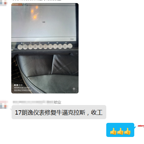 0704.1-3 2017款朗逸仪表修复DP .png
