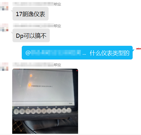 0704.1-1 2017款朗逸仪表修复DP .png
