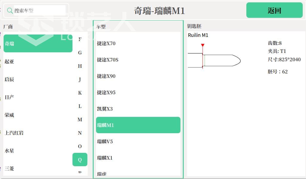 奇瑞 2.jpg