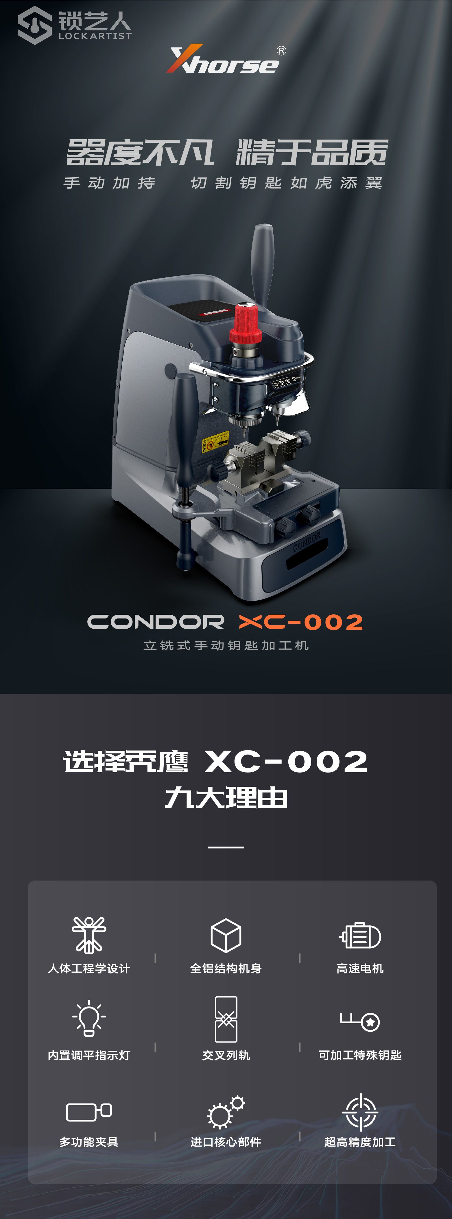 20210607 XC-002详情页长图cn-01.jpg