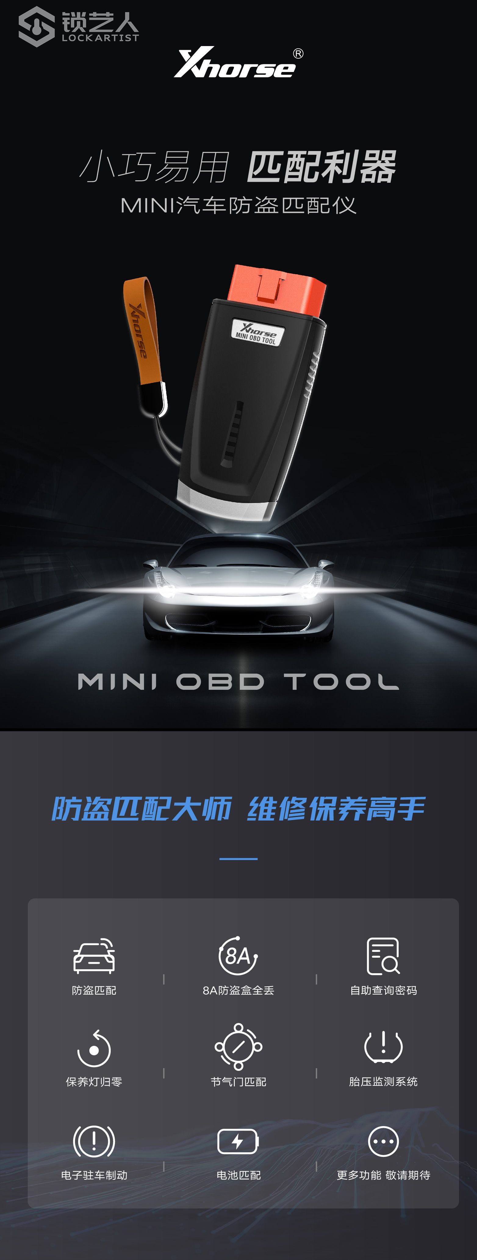 20210607 MINI OBD TOOL详情页长图cn-01.jpg