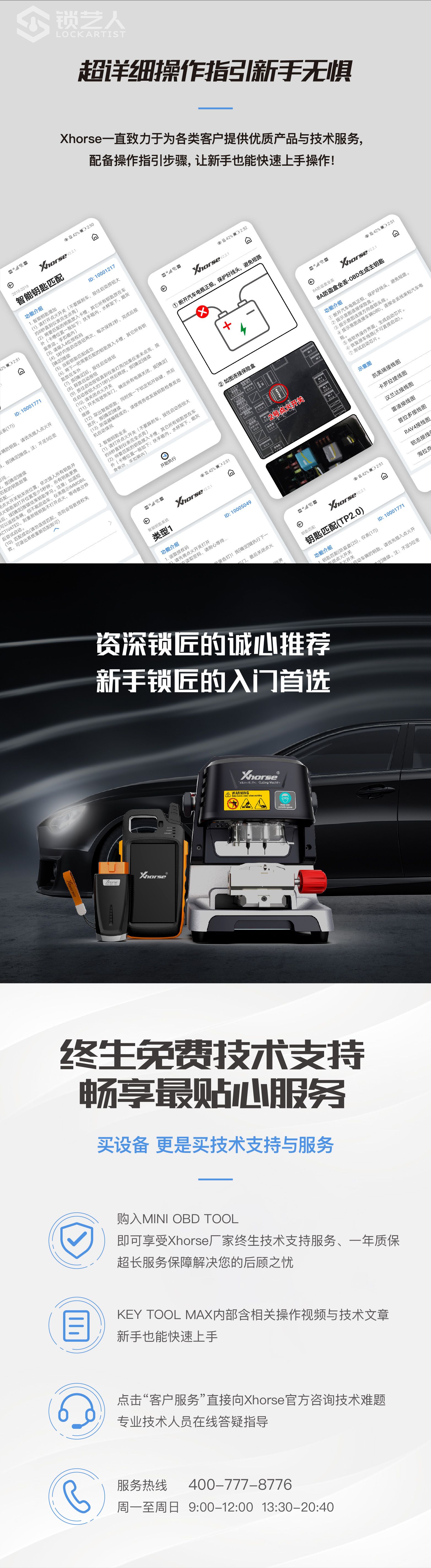 20210607 MINI OBD TOOL详情页长图cn-04.jpg