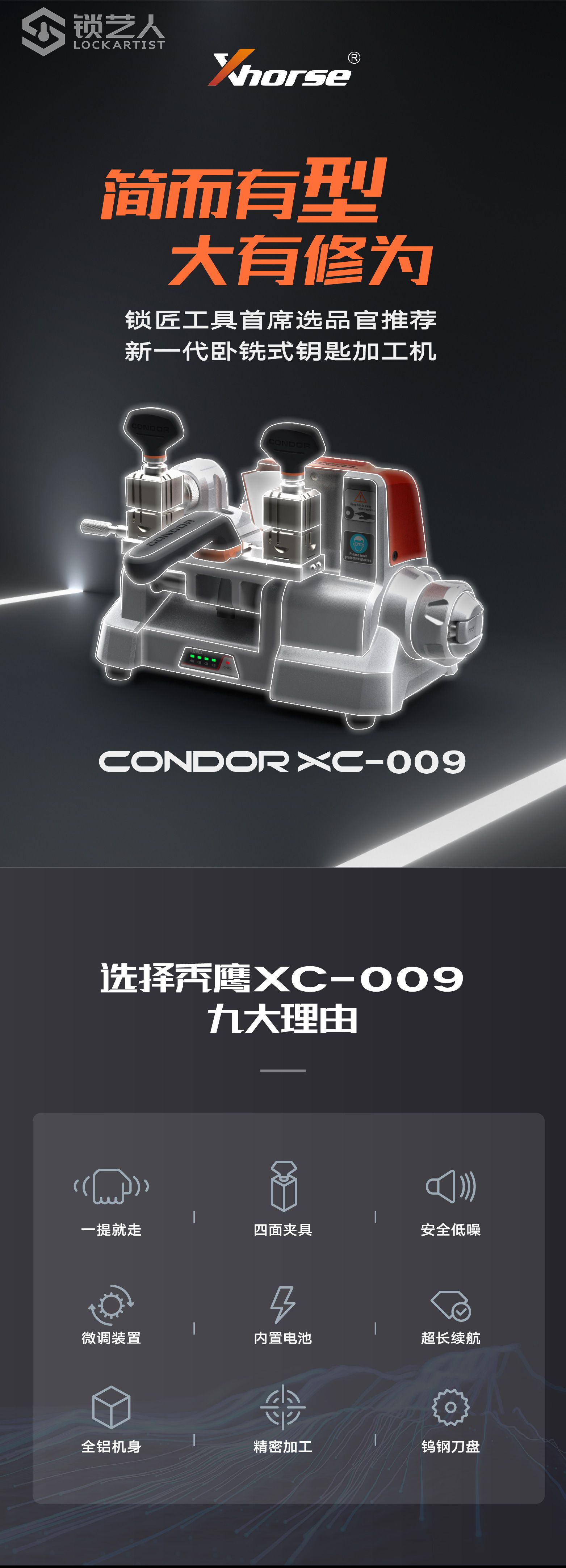 20210329 XC-009详情页长图-01.jpg