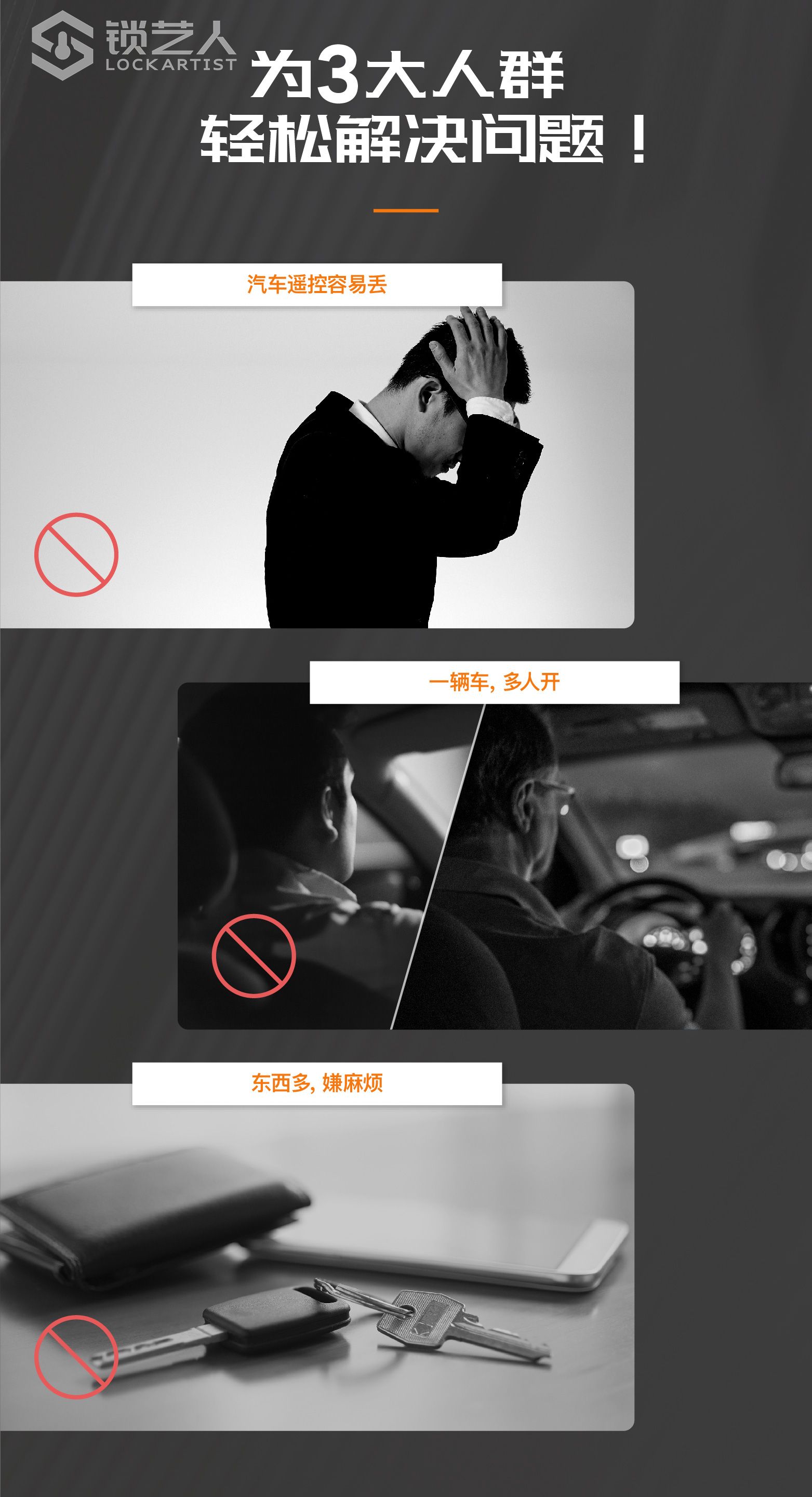 20210303 SMART KEY BOX详情页长图cn-06.jpg