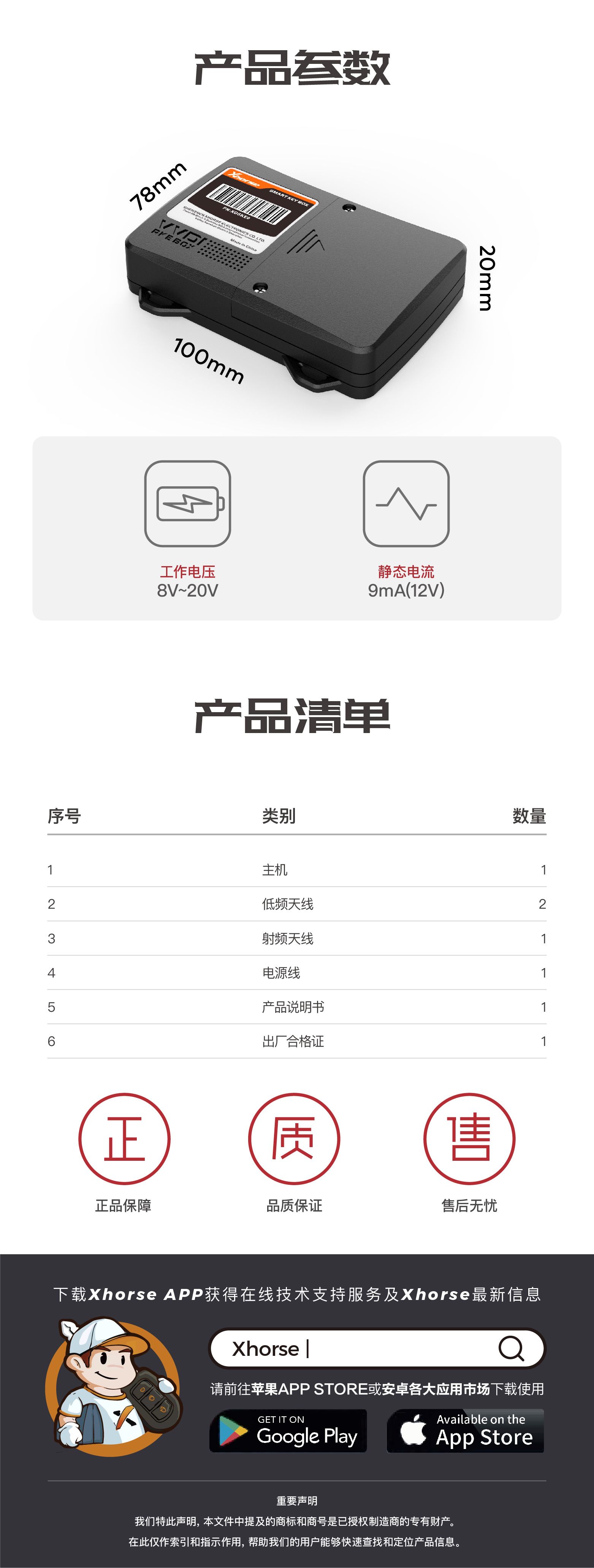 20210303 SMART KEY BOX详情页长图cn-11.jpg