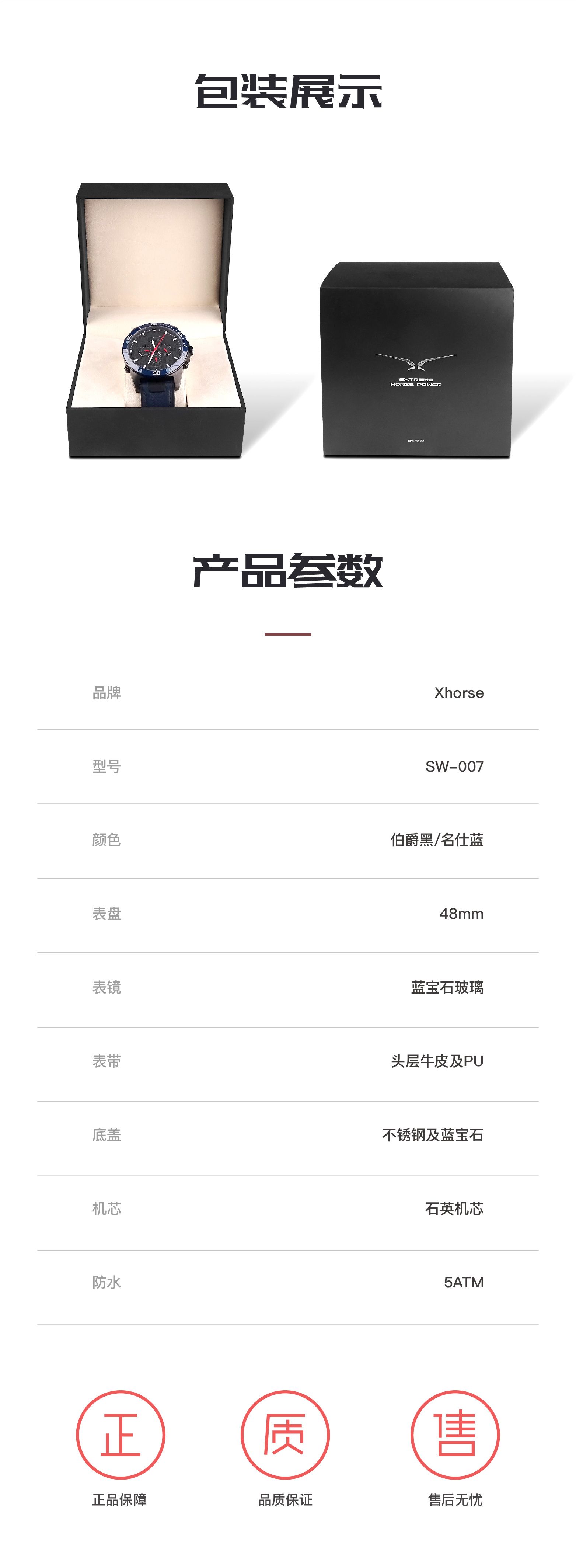 20201230 SW-007详情页长图cn-09.jpg