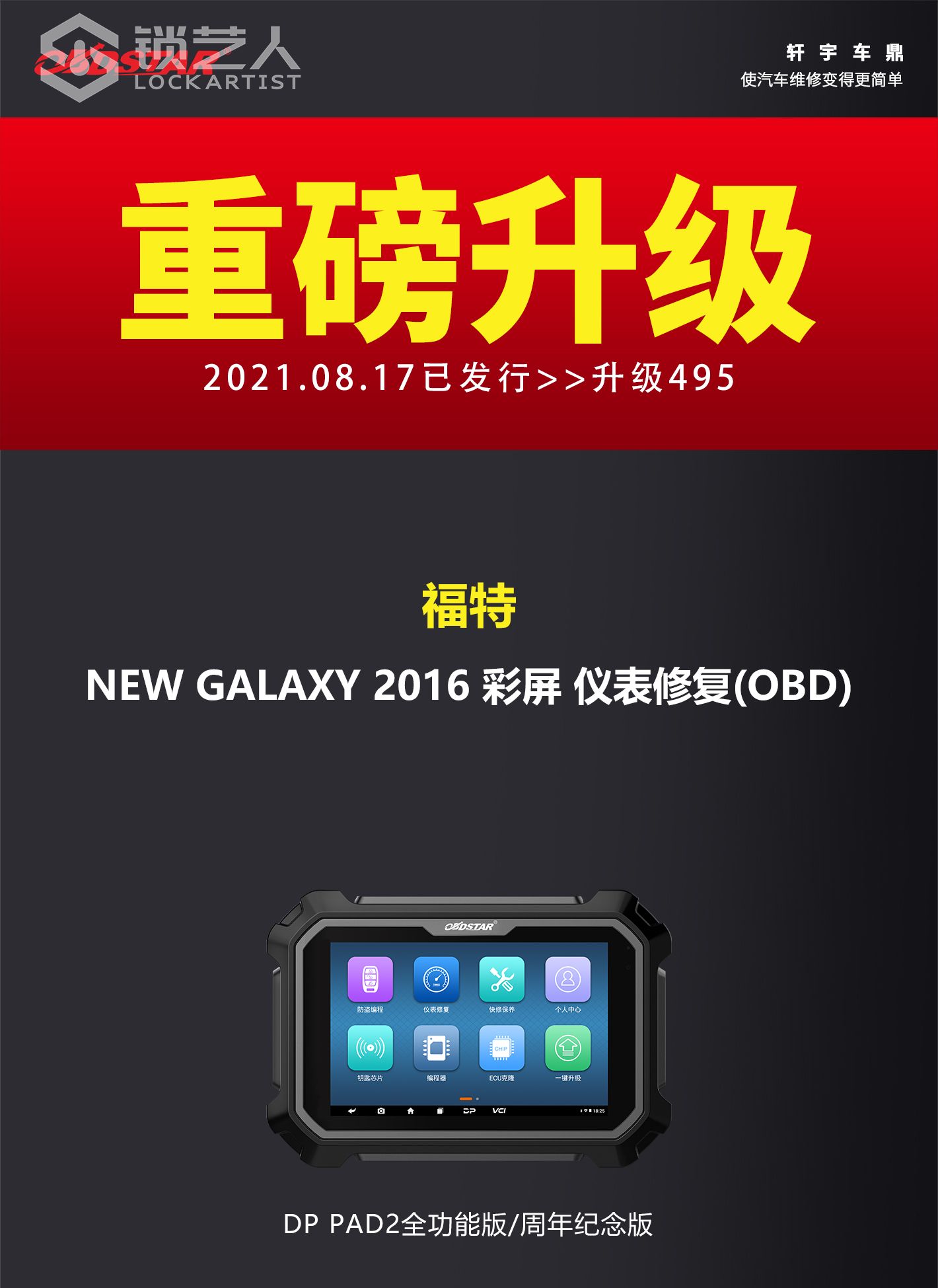 0819-1福特仪表修复.jpg