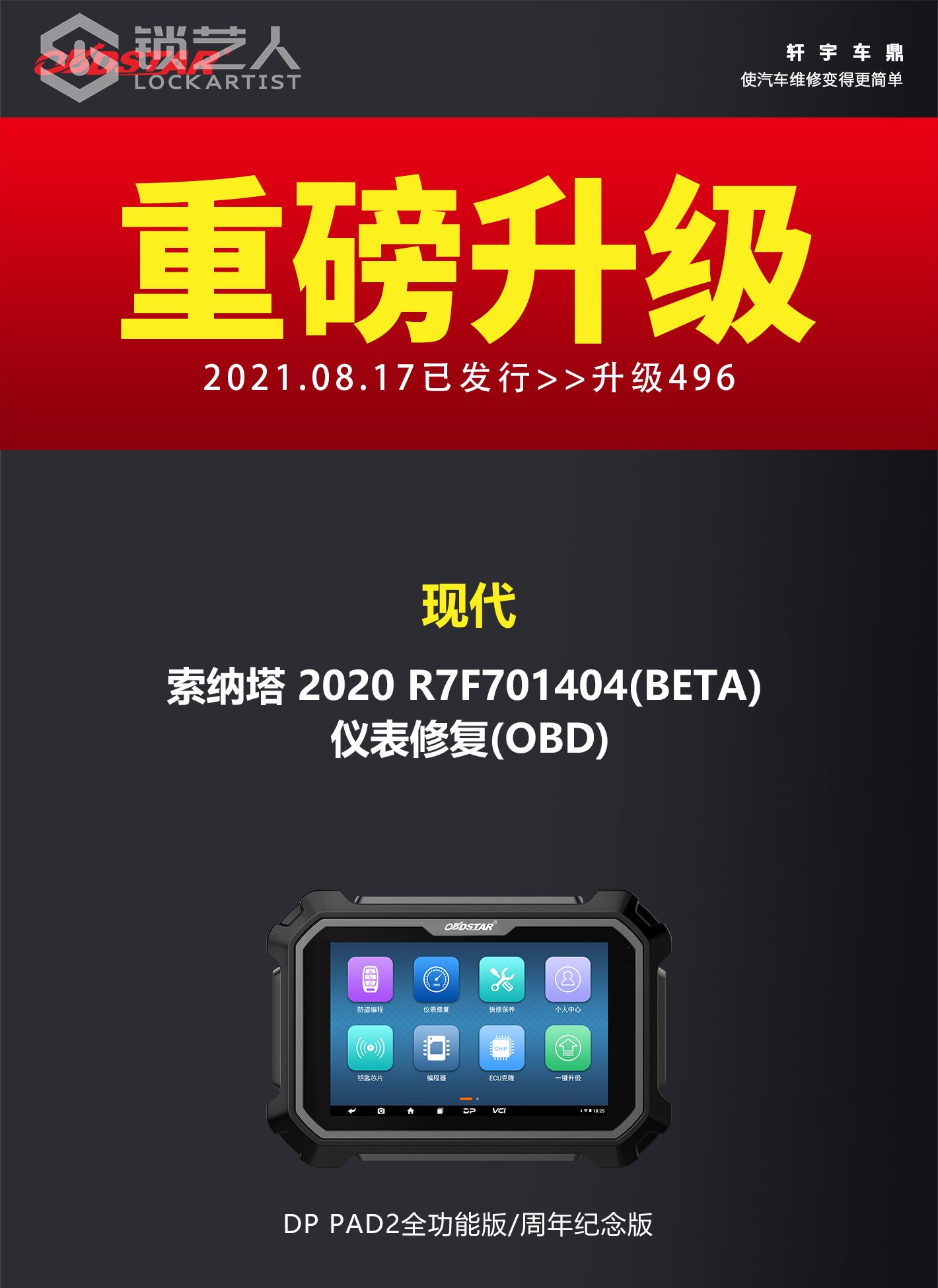 0819-2现代仪表修复.jpg
