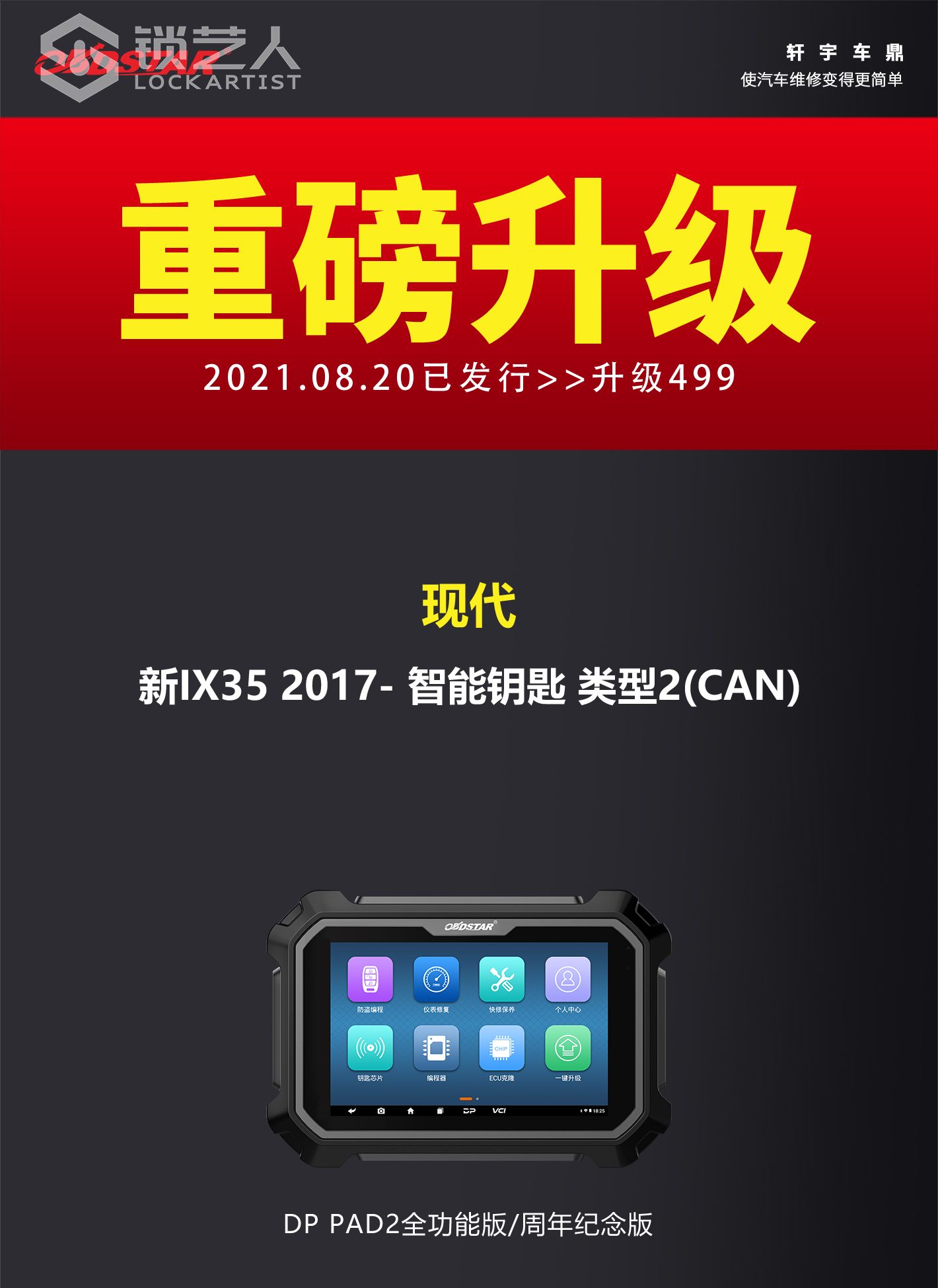 0820-2现代防盗.jpg