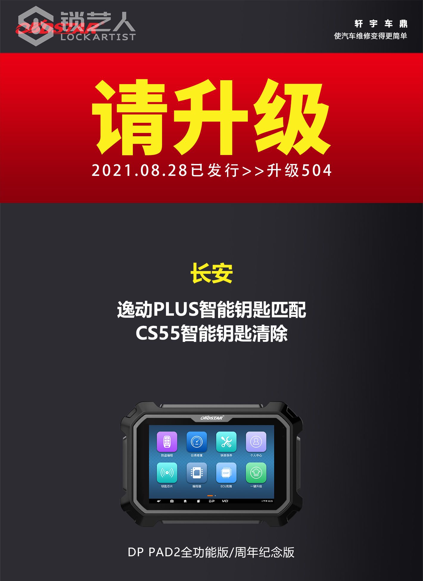 0830-长安.jpg