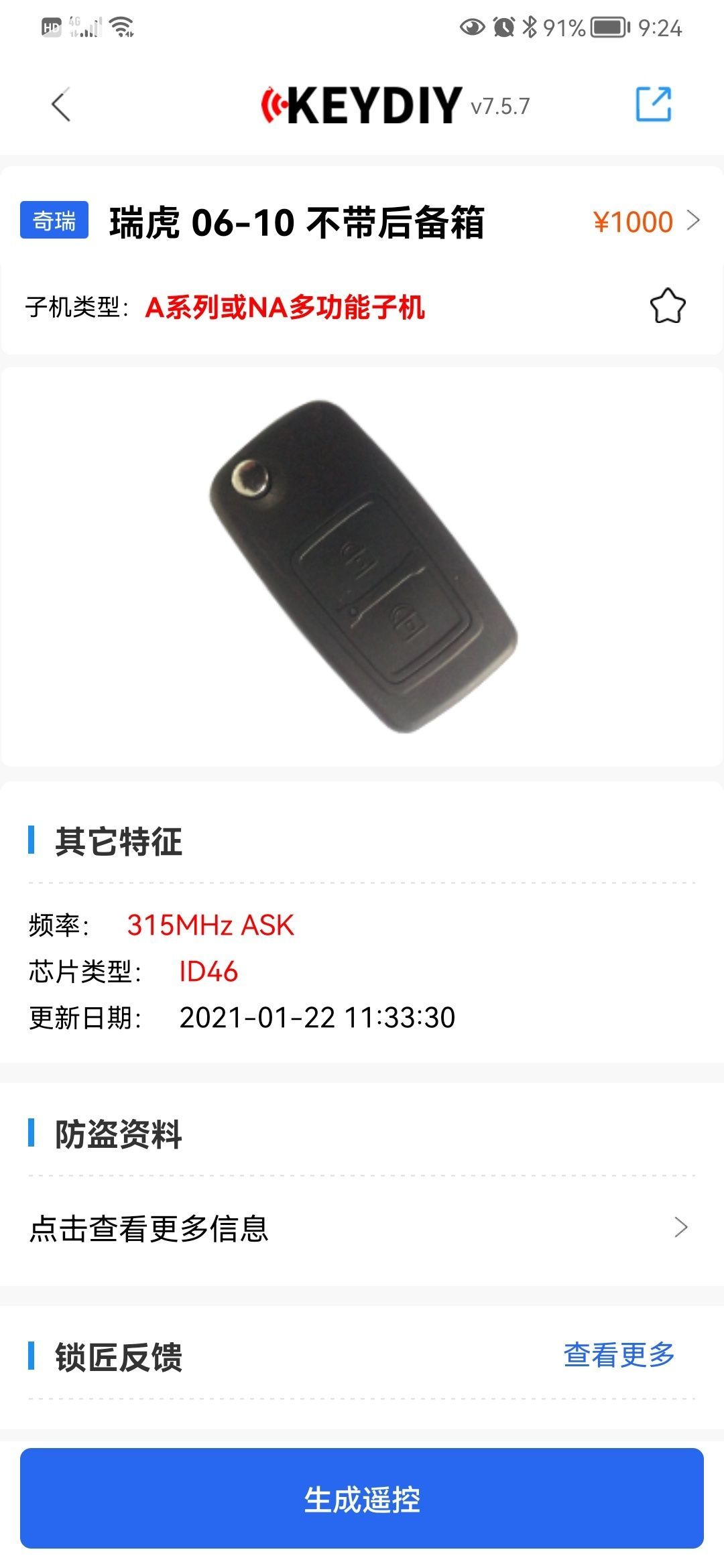 1632792938631687.jpeg