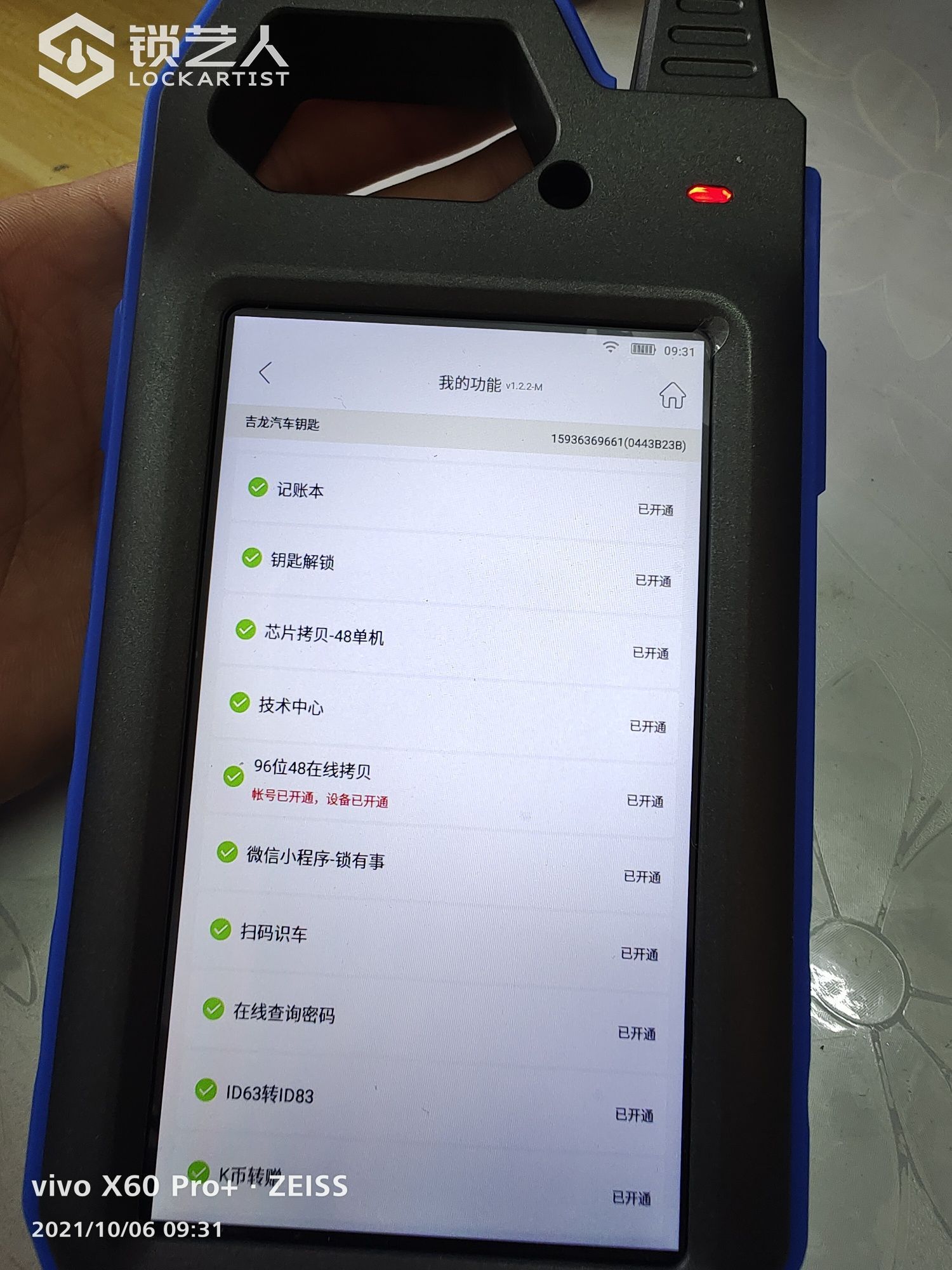 1633485661413555.jpeg
