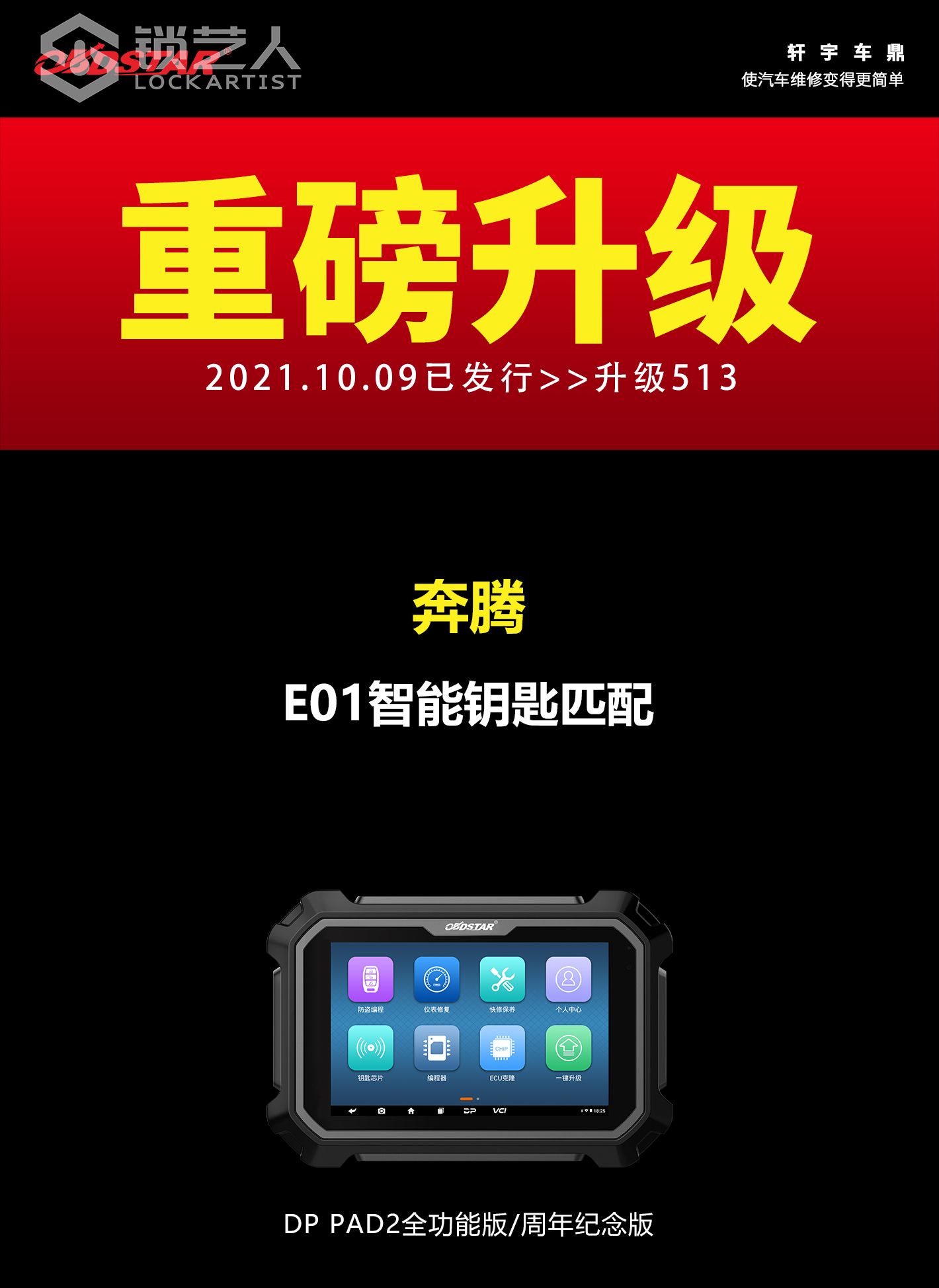 1009-奔腾.jpg