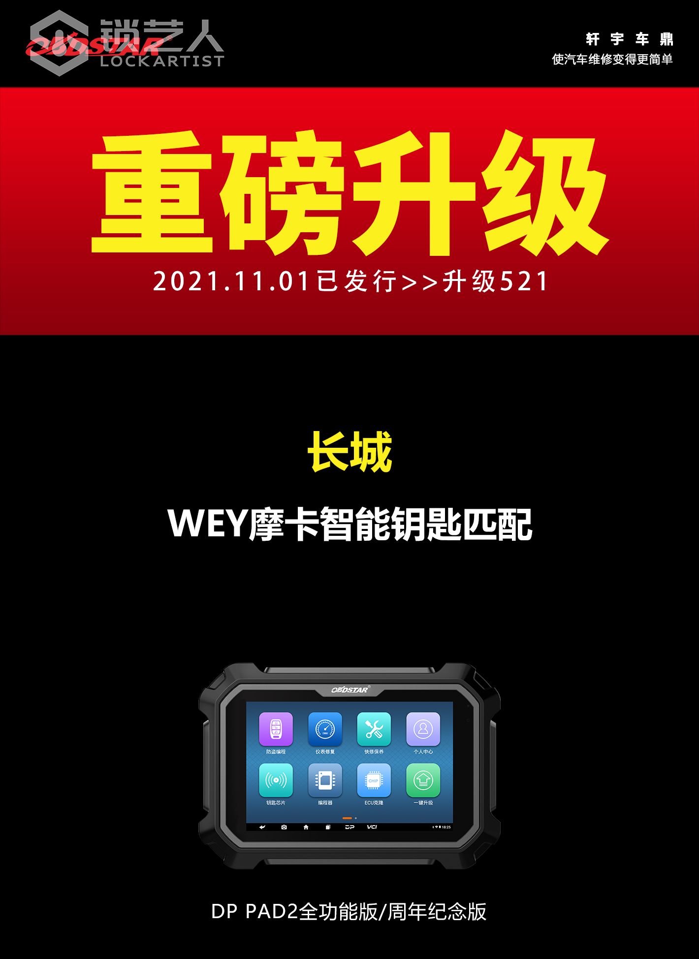 1101-3长城防盗.jpg