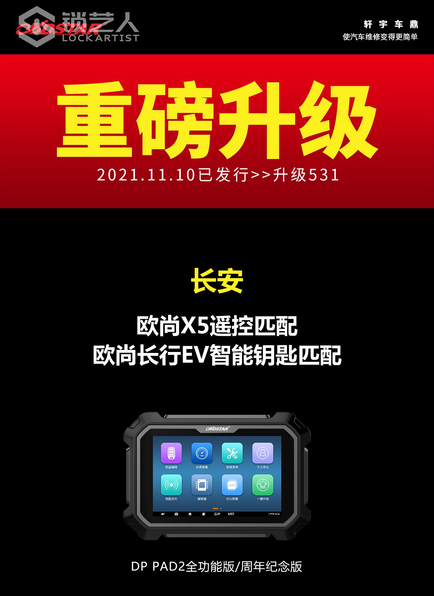 1110-2长安防盗.jpg
