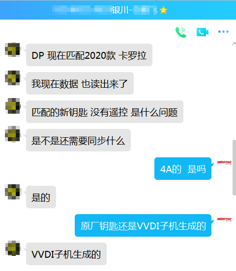 12.2-1 2020款丰田卡罗拉A4智能钥匙免密码匹配DP.png
