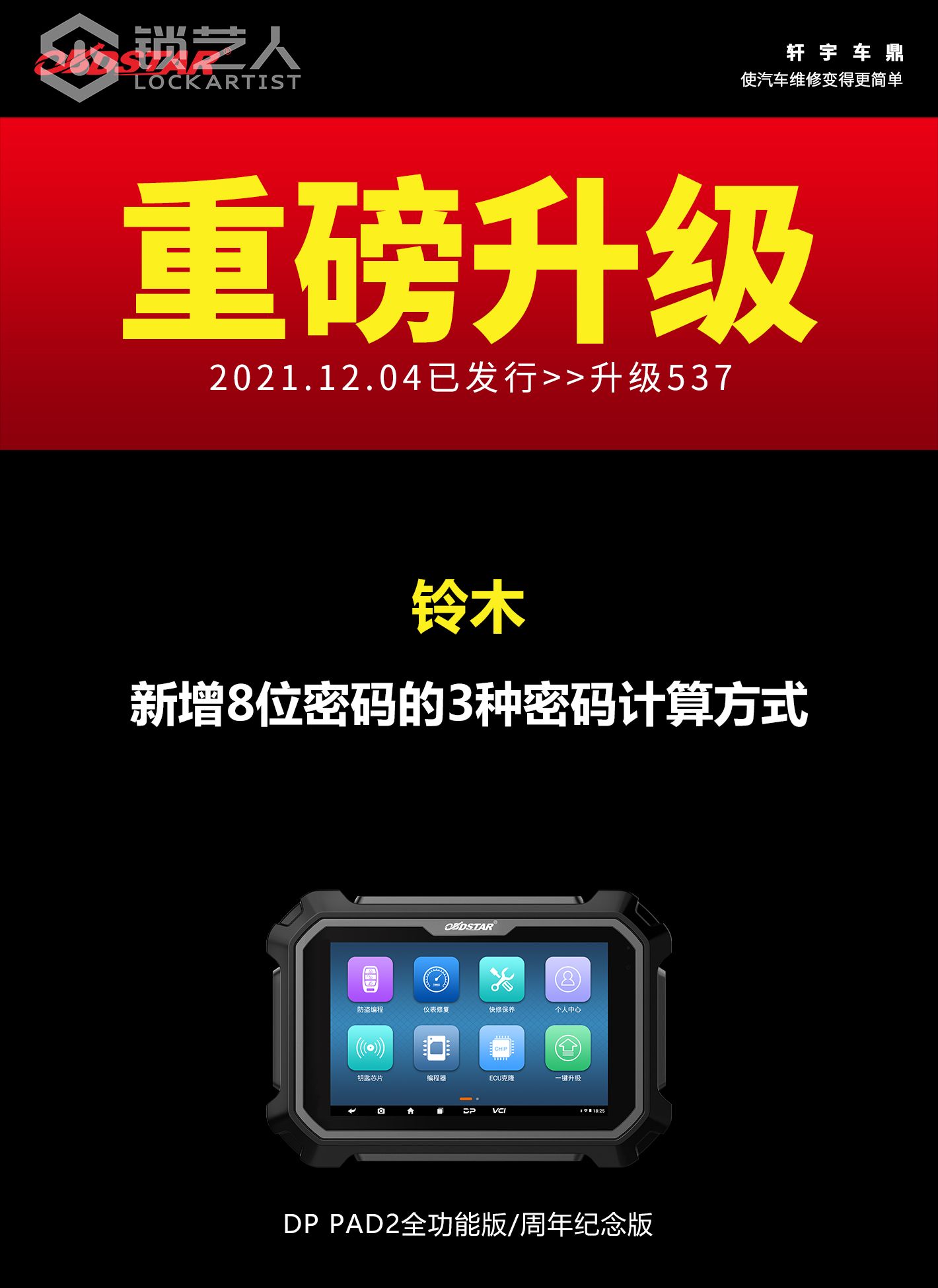 1207-1铃木.jpg