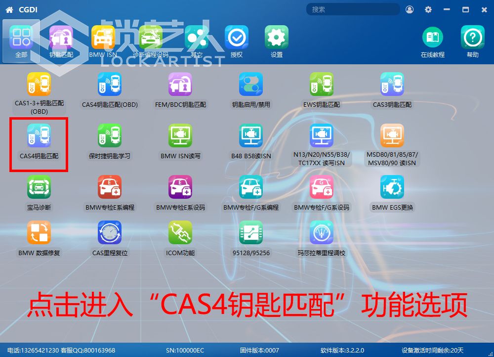 2-钥匙检测已锁 2.jpg