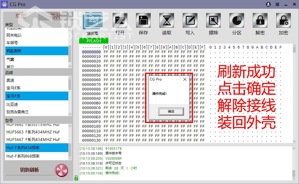 8-钥匙解锁 2.jpg
